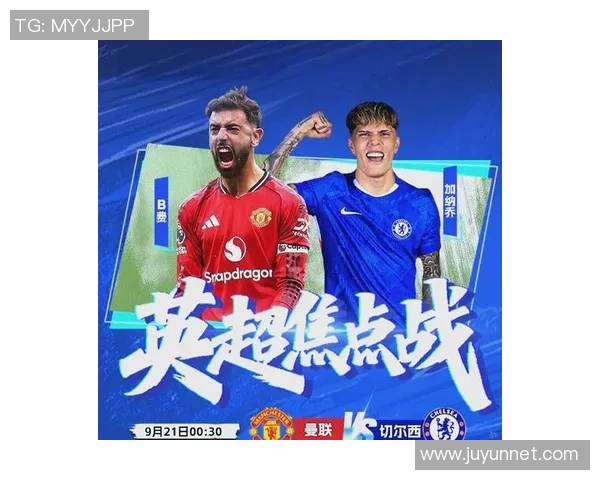 2019年切尔西与曼彻斯特联精彩对决比分回顾与分析