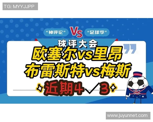 布雷斯特与梅斯的精彩对决分析及比赛前瞻展望