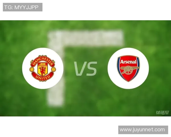 曼联与阿森纳对决历史回顾及两队辉煌成就分析