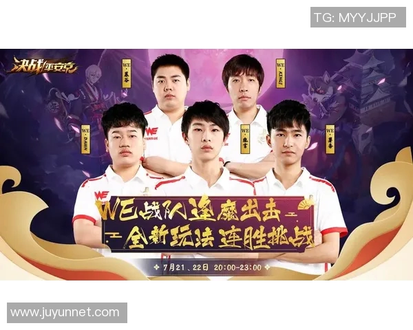 城市赛精彩回顾：WE战队逆袭之路的荣耀与挑战MBA